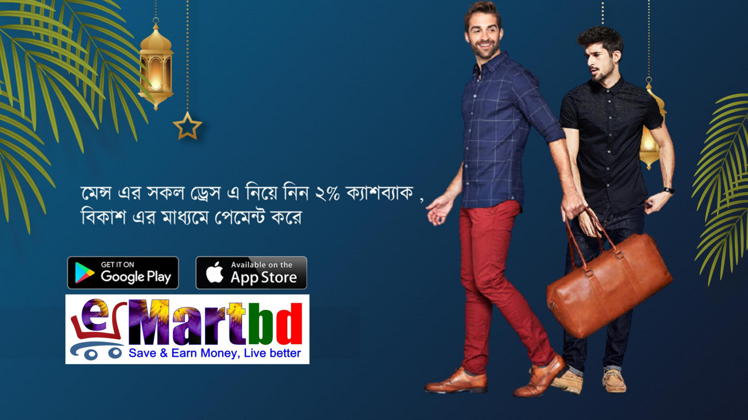 astechnologybd promo